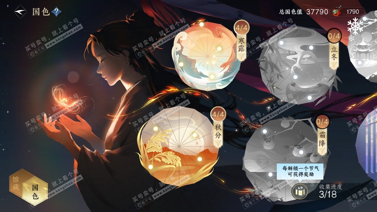NSH317208逆水寒手游账号详情图9