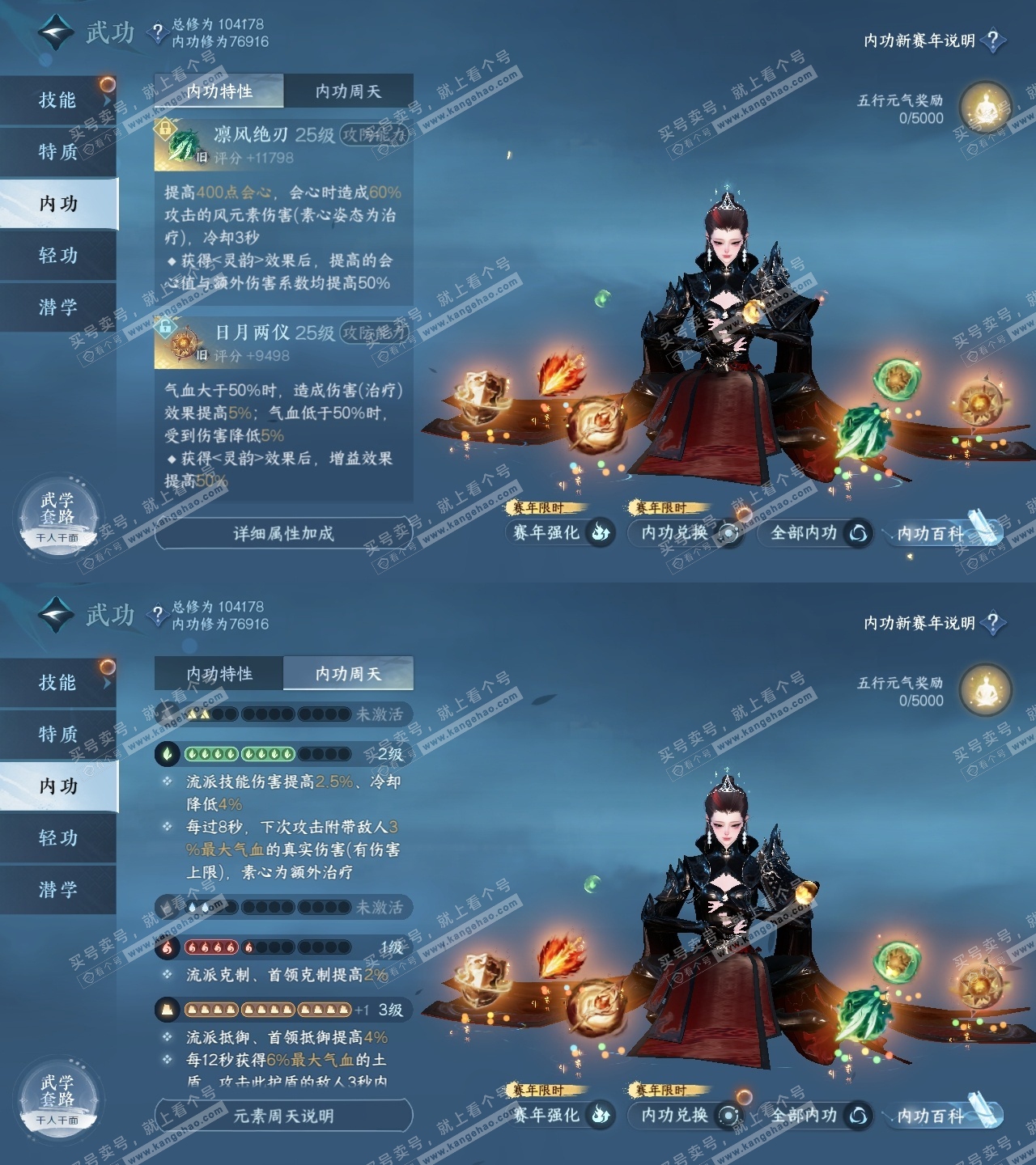 NSH317208逆水寒手游账号详情图41