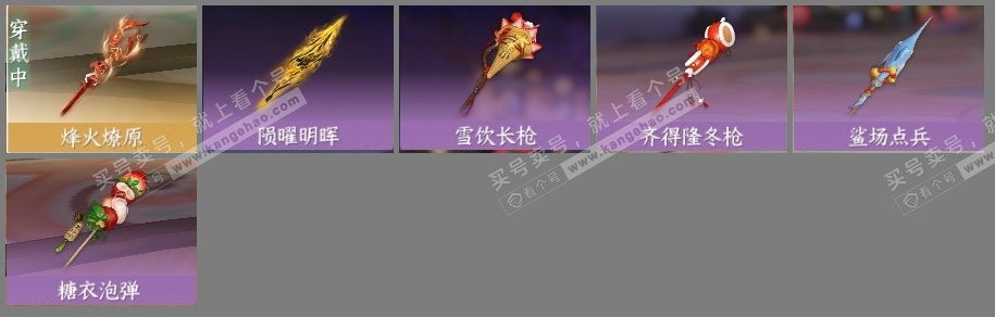 NSH317208逆水寒手游账号详情图42