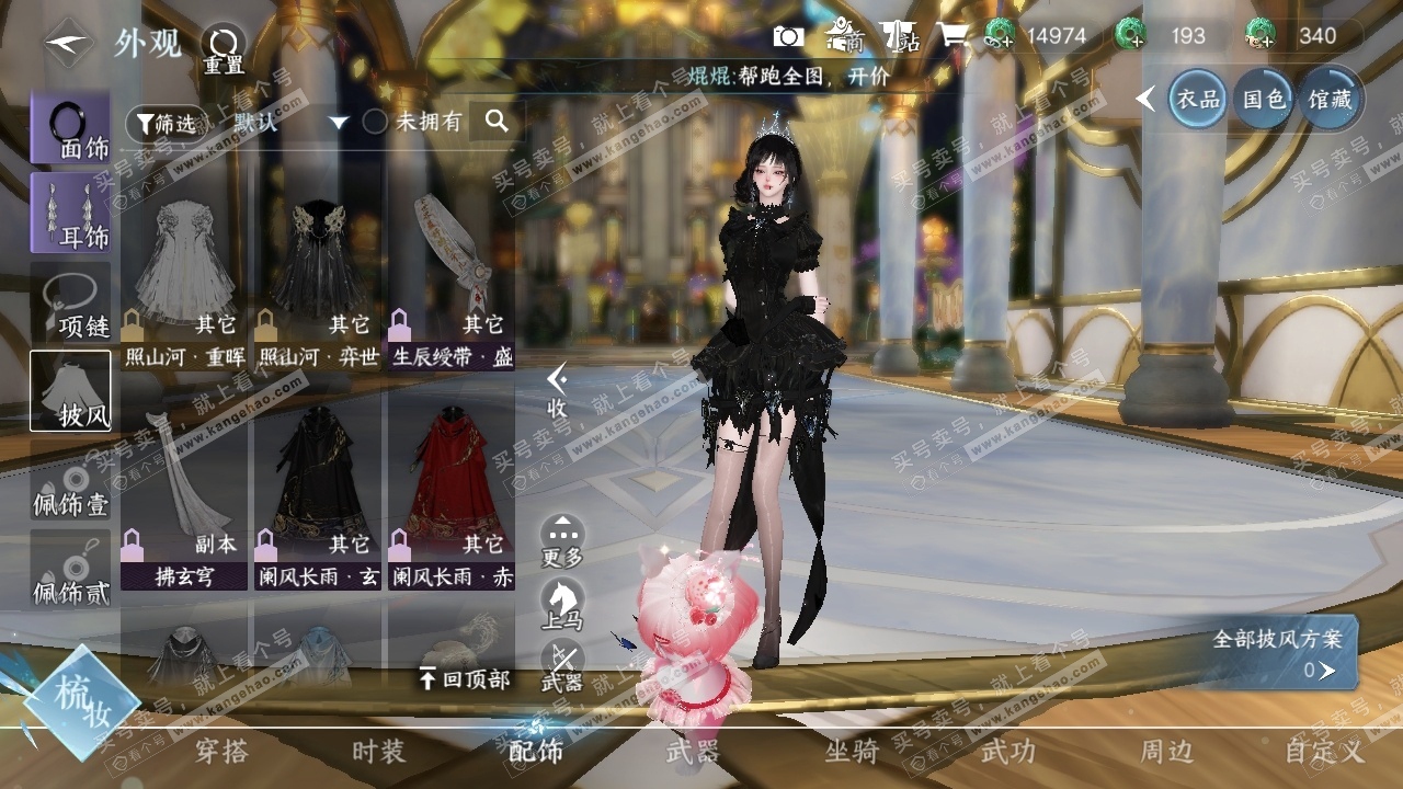 NSH317208逆水寒手游账号详情图21