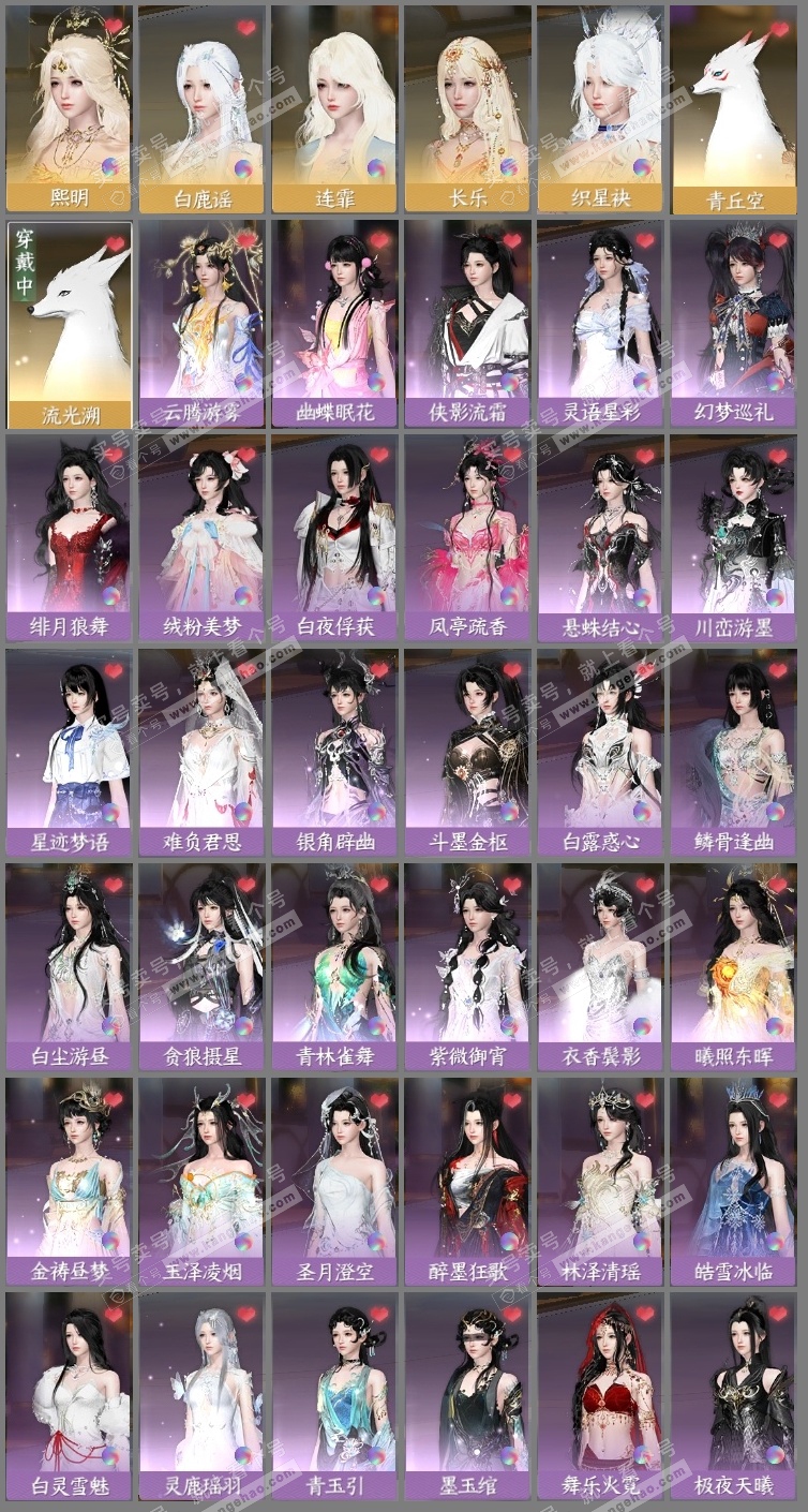 NSH317208逆水寒手游账号详情图25