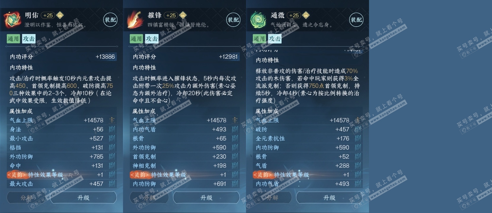 NSH317208逆水寒手游账号详情图24