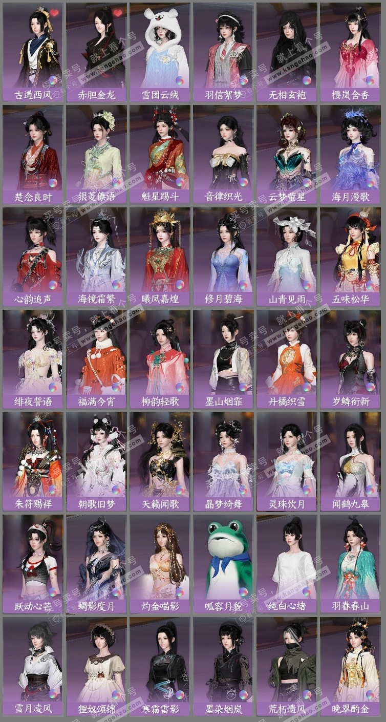 NSH317208逆水寒手游账号详情图26