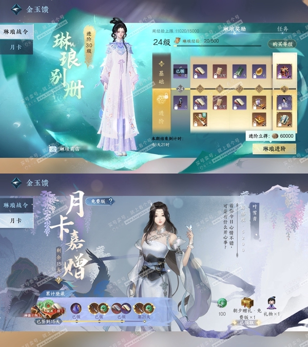 逆水寒手游账号蝶恋花踏月留香官服踏月留香 女血河 评分59w 累充称号把酒临风 衣品206560  国色37790  12颗已用天赏【转盘外观】连霏【天赏发式】熙明-白鹿谣-长乐-织星袂【天赏武器】火武【天赏祥瑞】青丘空-...