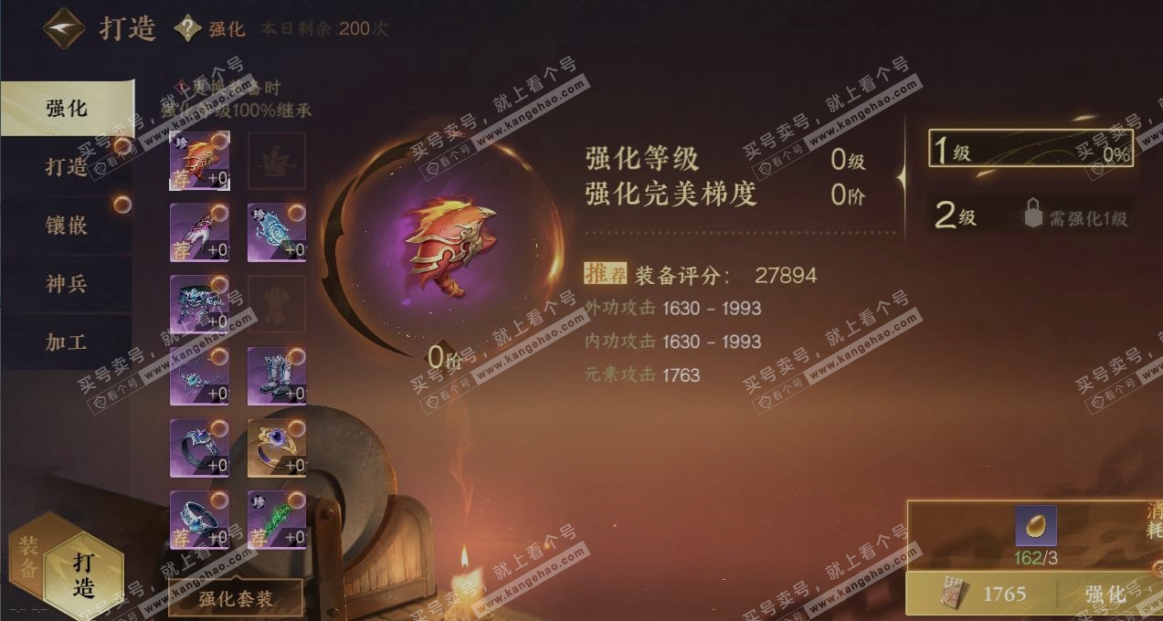 NSH317211逆水寒手游账号详情图4 NSH317211逆水寒手游账号详情图4