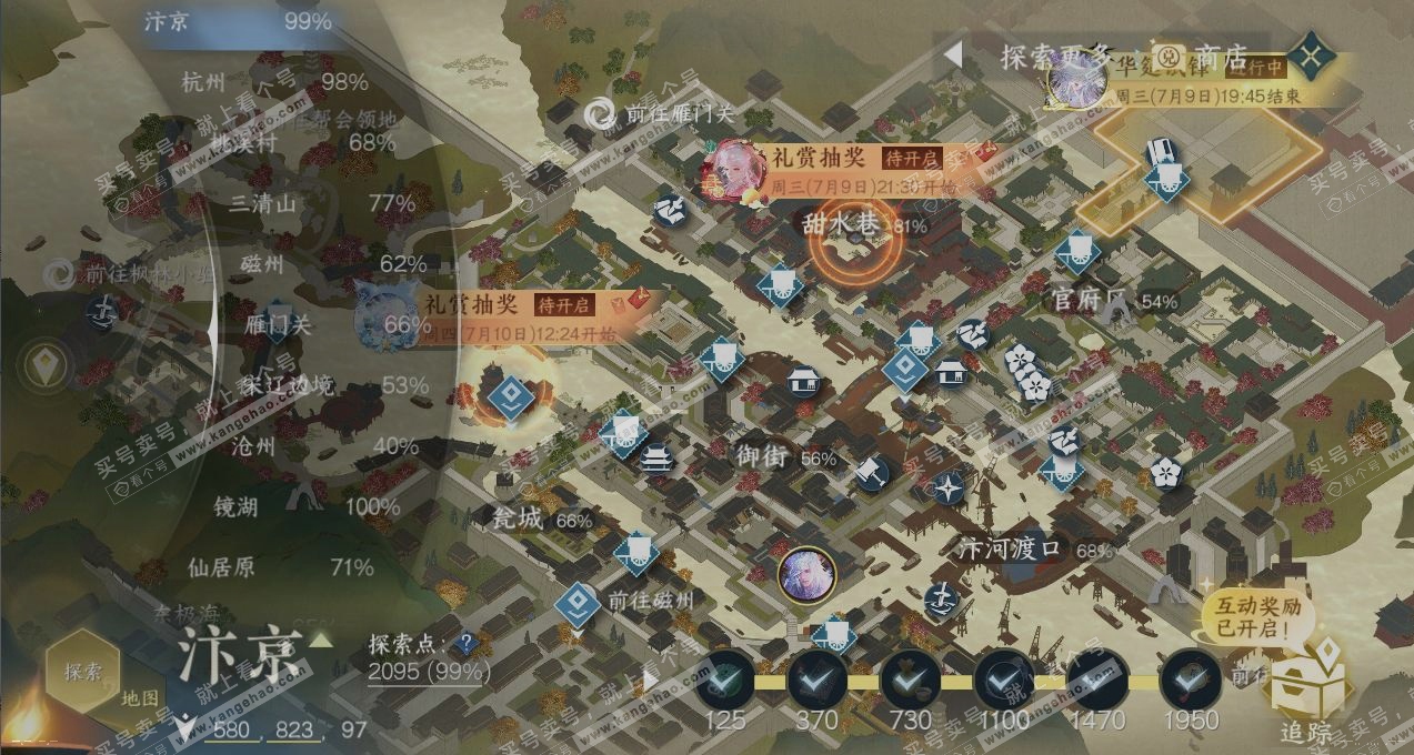 NSH317211逆水寒手游账号详情图13 NSH317211逆水寒手游账号详情图13