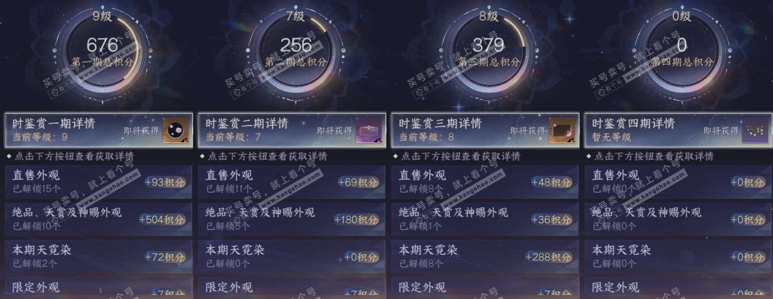 NSH317211逆水寒手游账号详情图19 NSH317211逆水寒手游账号详情图19