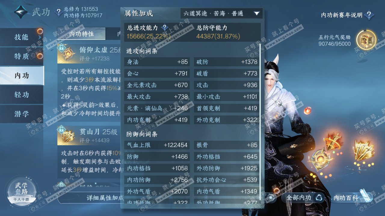 NSH317209逆水寒手游账号详情图20 NSH317209逆水寒手游账号详情图20