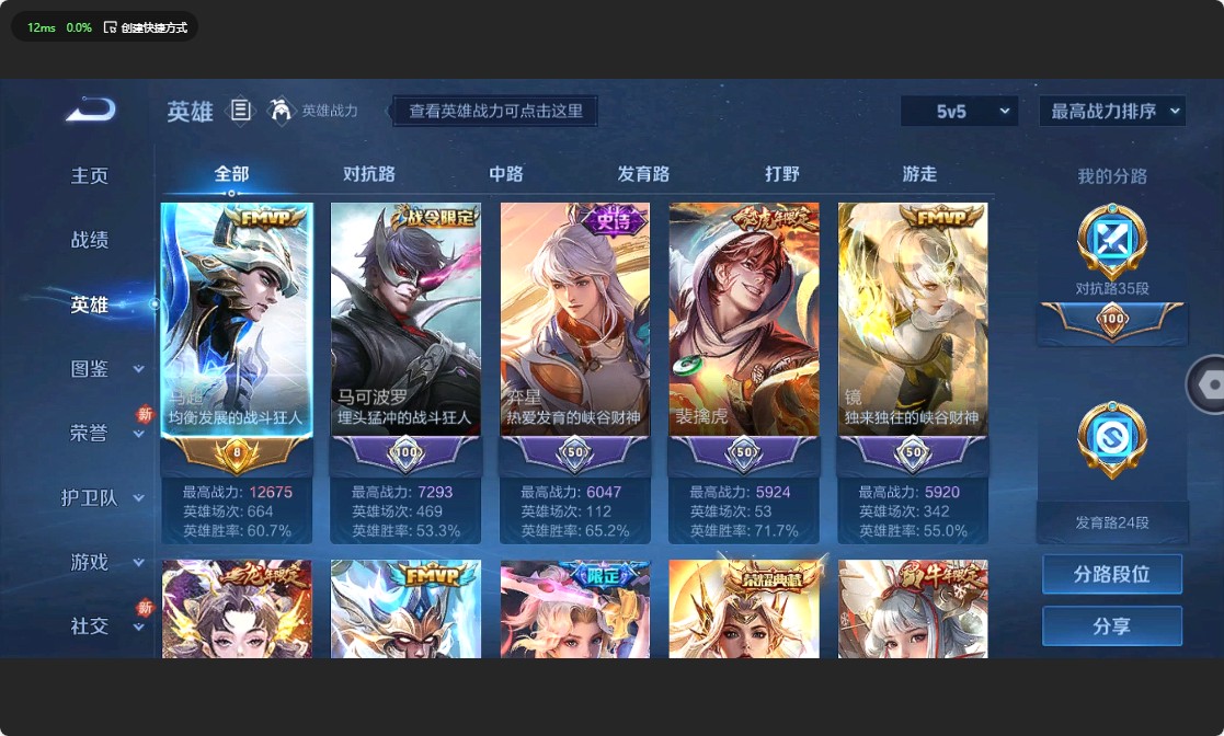 WZ3194483王者荣耀账号详情图10 WZ3194483王者荣耀账号详情图10