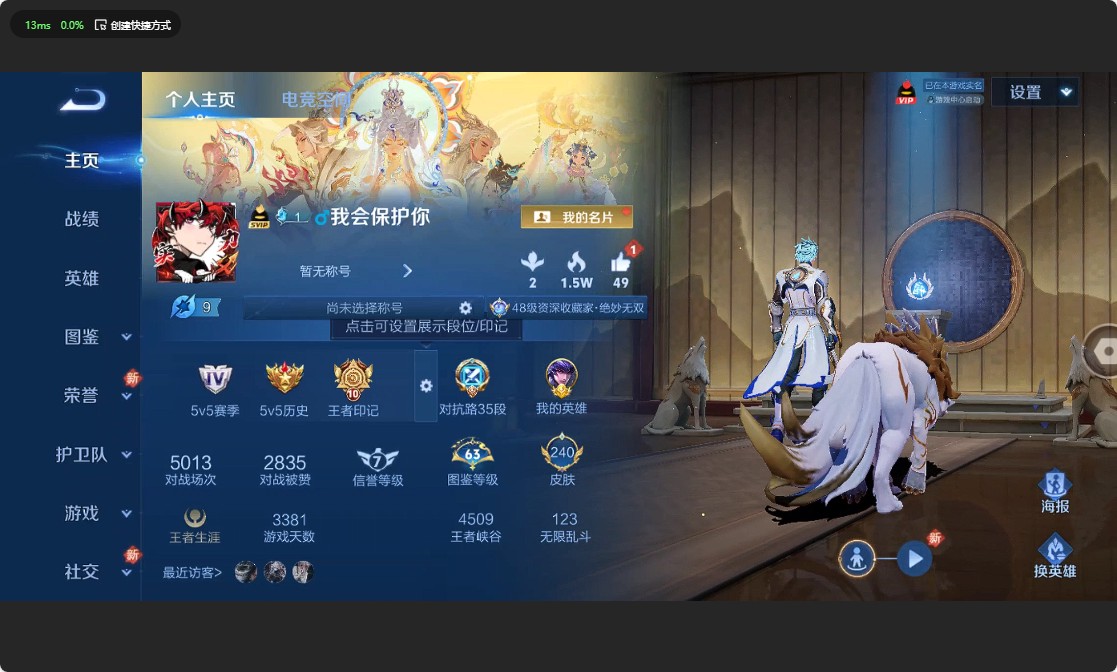 WZ3194483王者荣耀账号详情图9 WZ3194483王者荣耀账号详情图9