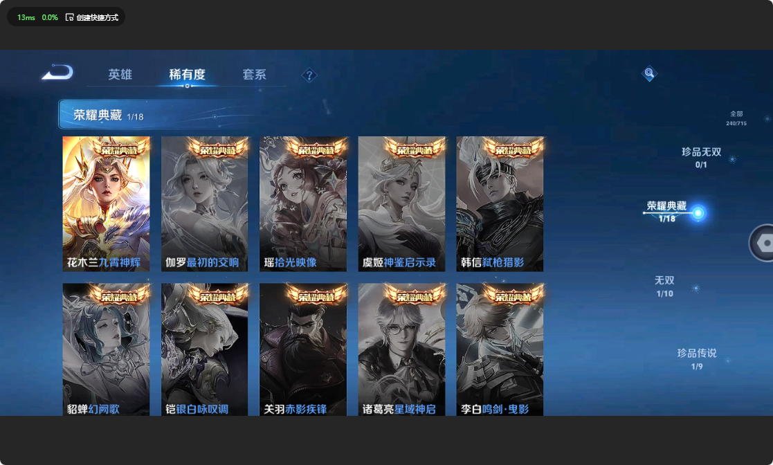 WZ3194483王者荣耀账号详情图12 WZ3194483王者荣耀账号详情图12