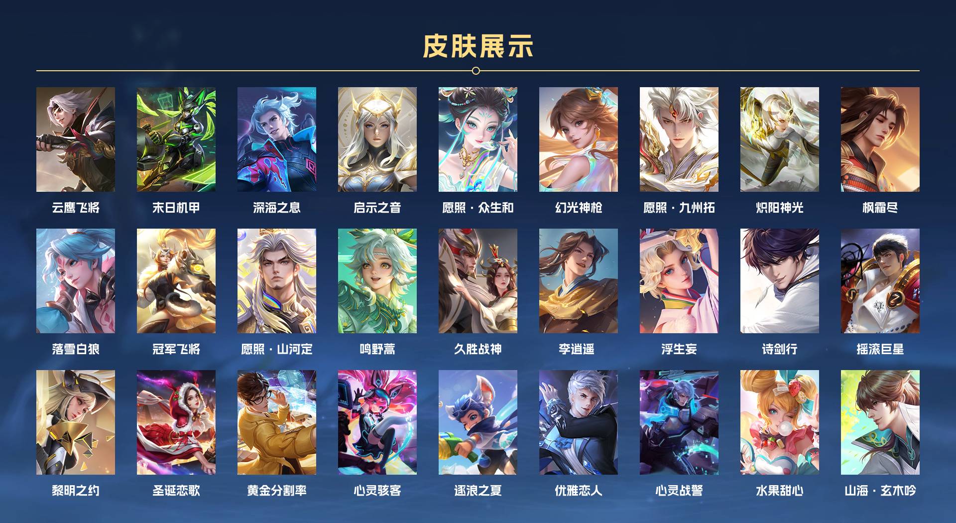WZ3194483王者荣耀账号详情图2 WZ3194483王者荣耀账号详情图2