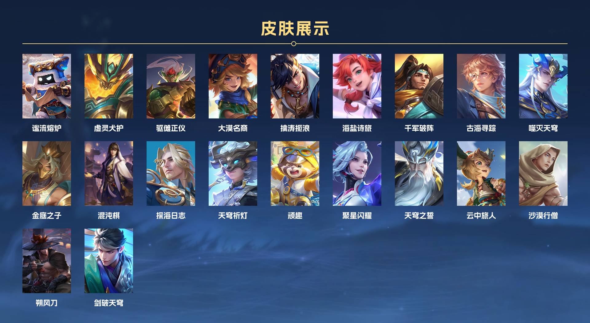 WZ3194483王者荣耀账号详情图8 WZ3194483王者荣耀账号详情图8