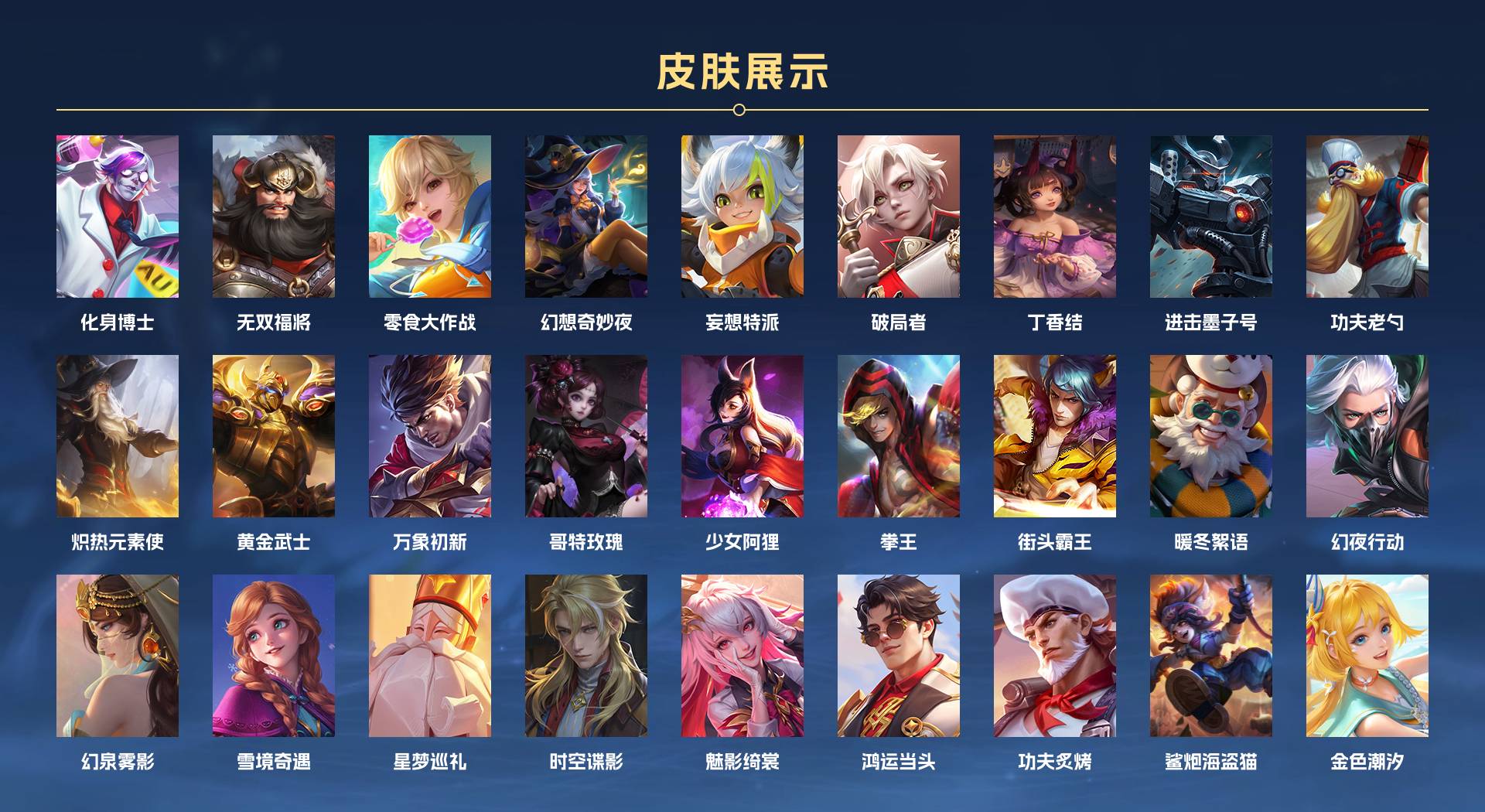 WZ3194483王者荣耀账号详情图6 WZ3194483王者荣耀账号详情图6