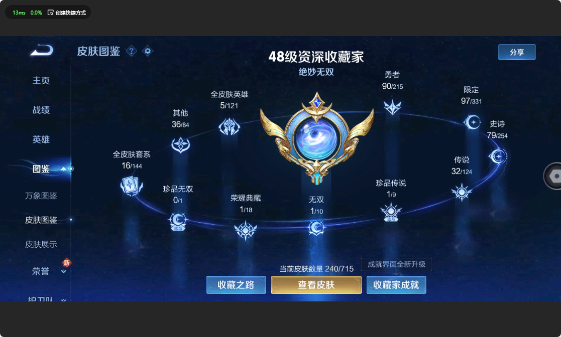 WZ3194483王者荣耀账号详情图11 WZ3194483王者荣耀账号详情图11