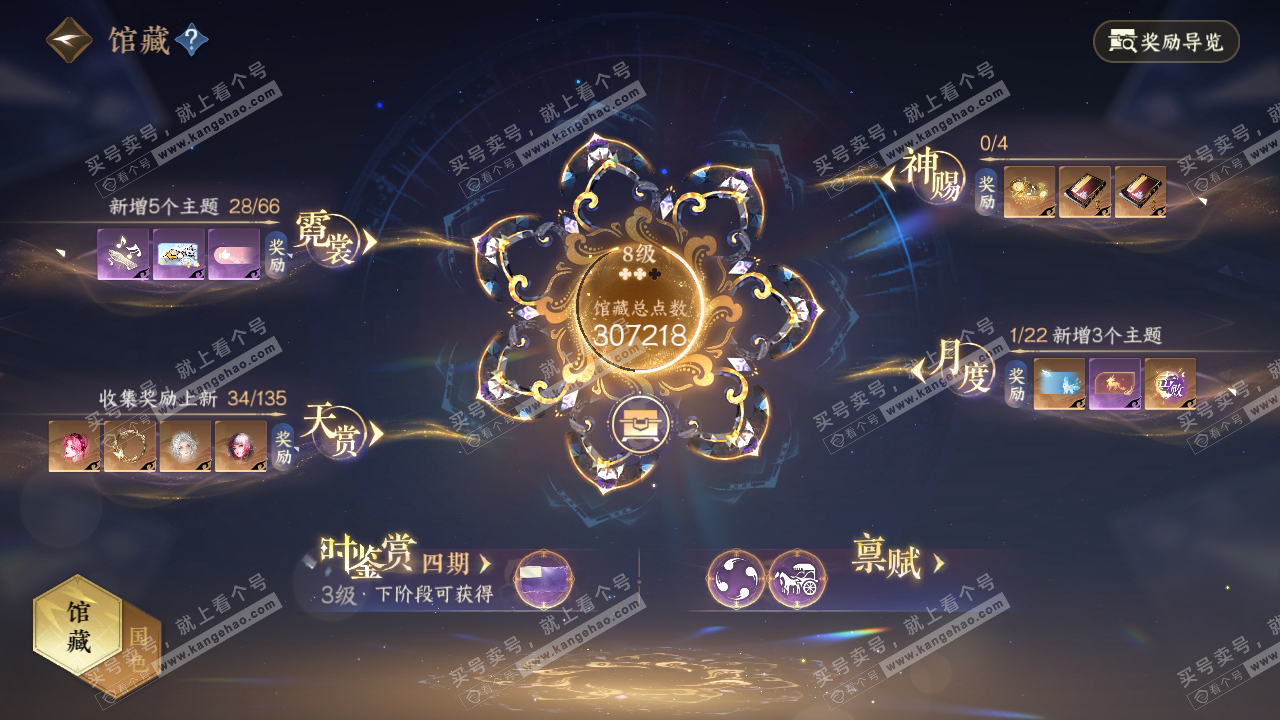 NSH317212逆水寒手游账号详情图15 NSH317212逆水寒手游账号详情图15