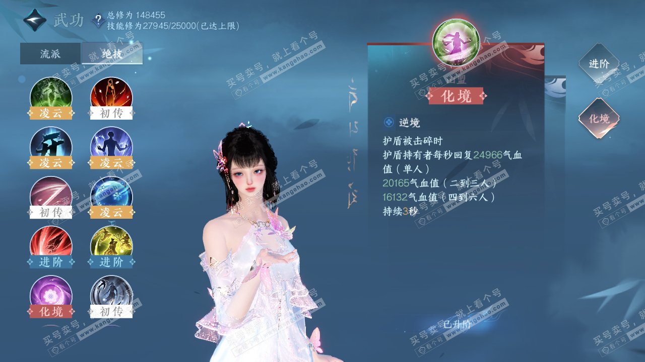 NSH317212逆水寒手游账号详情图32 NSH317212逆水寒手游账号详情图32