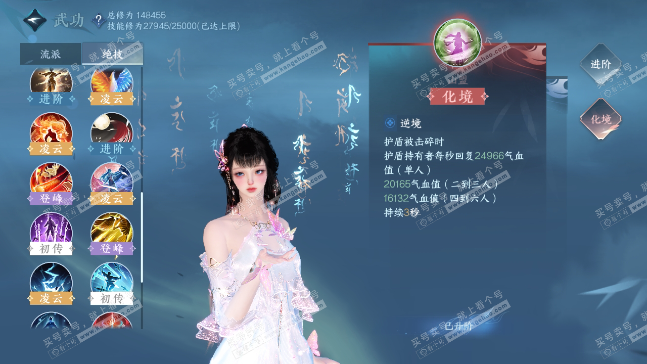 NSH317212逆水寒手游账号详情图33 NSH317212逆水寒手游账号详情图33
