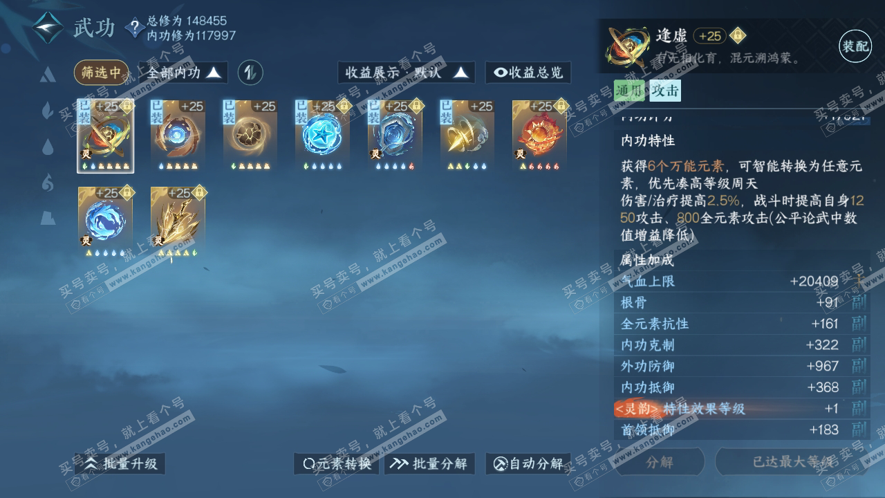NSH317212逆水寒手游账号详情图37 NSH317212逆水寒手游账号详情图37
