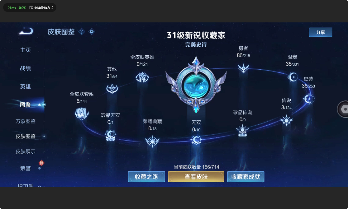 WZ3194510王者荣耀账号详情图7 WZ3194510王者荣耀账号详情图7
