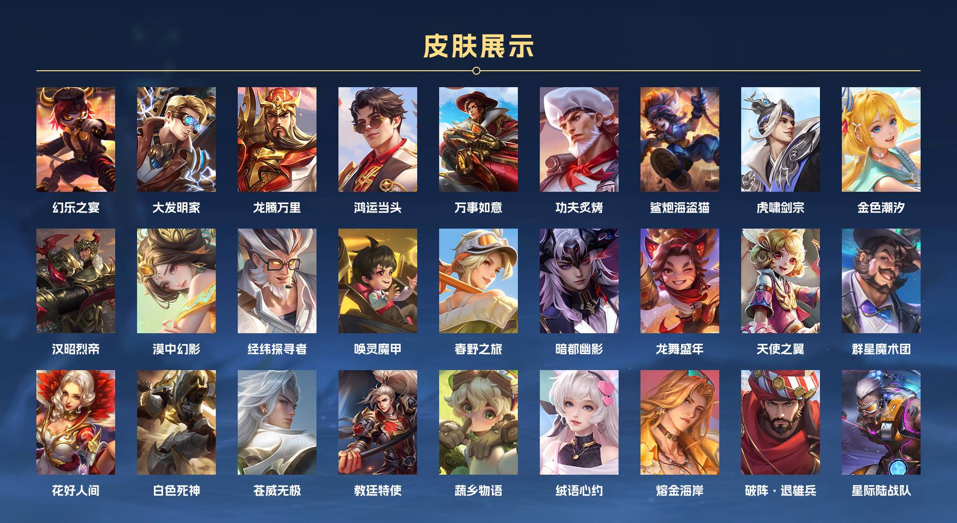 WZ3194510王者荣耀账号详情图4 WZ3194510王者荣耀账号详情图4