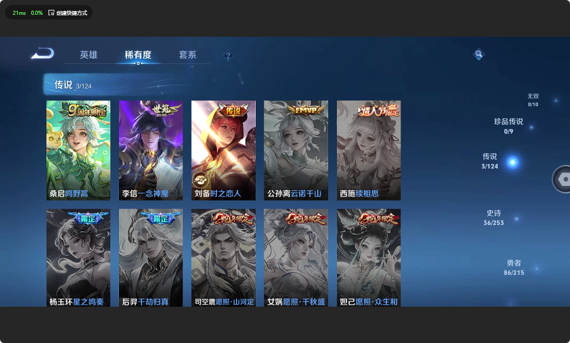 WZ3194510王者荣耀账号详情图8 WZ3194510王者荣耀账号详情图8