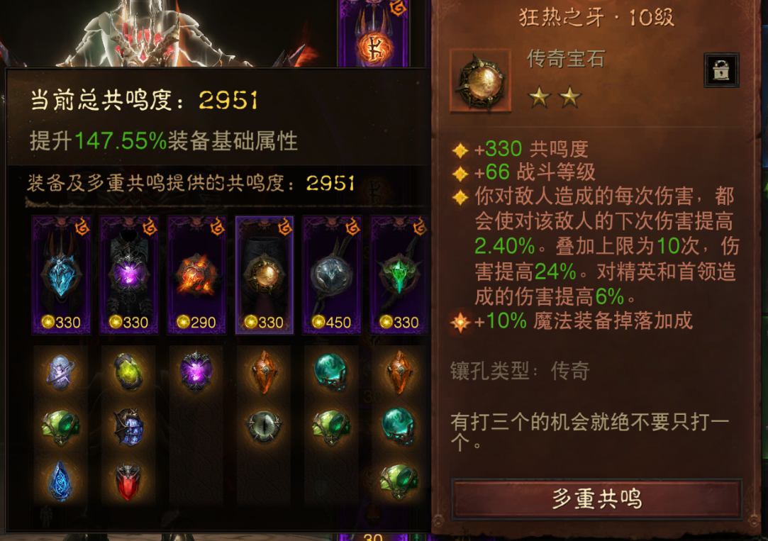 AH22754暗黑不朽账号详情图5 AH22754暗黑不朽账号详情图5
