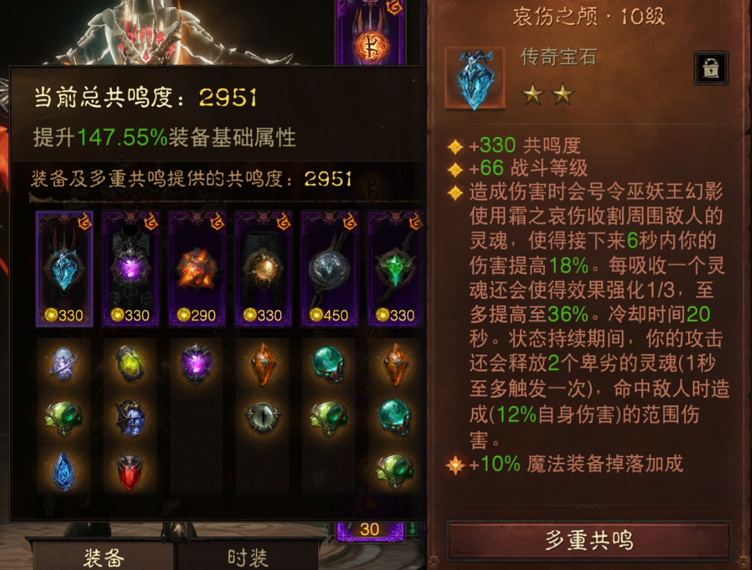 AH22754暗黑不朽账号详情图2 AH22754暗黑不朽账号详情图2