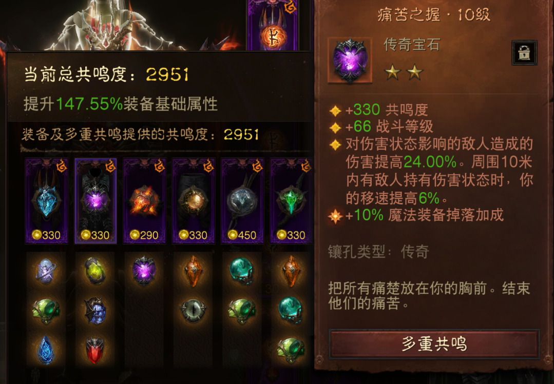 AH22754暗黑不朽账号详情图3 AH22754暗黑不朽账号详情图3