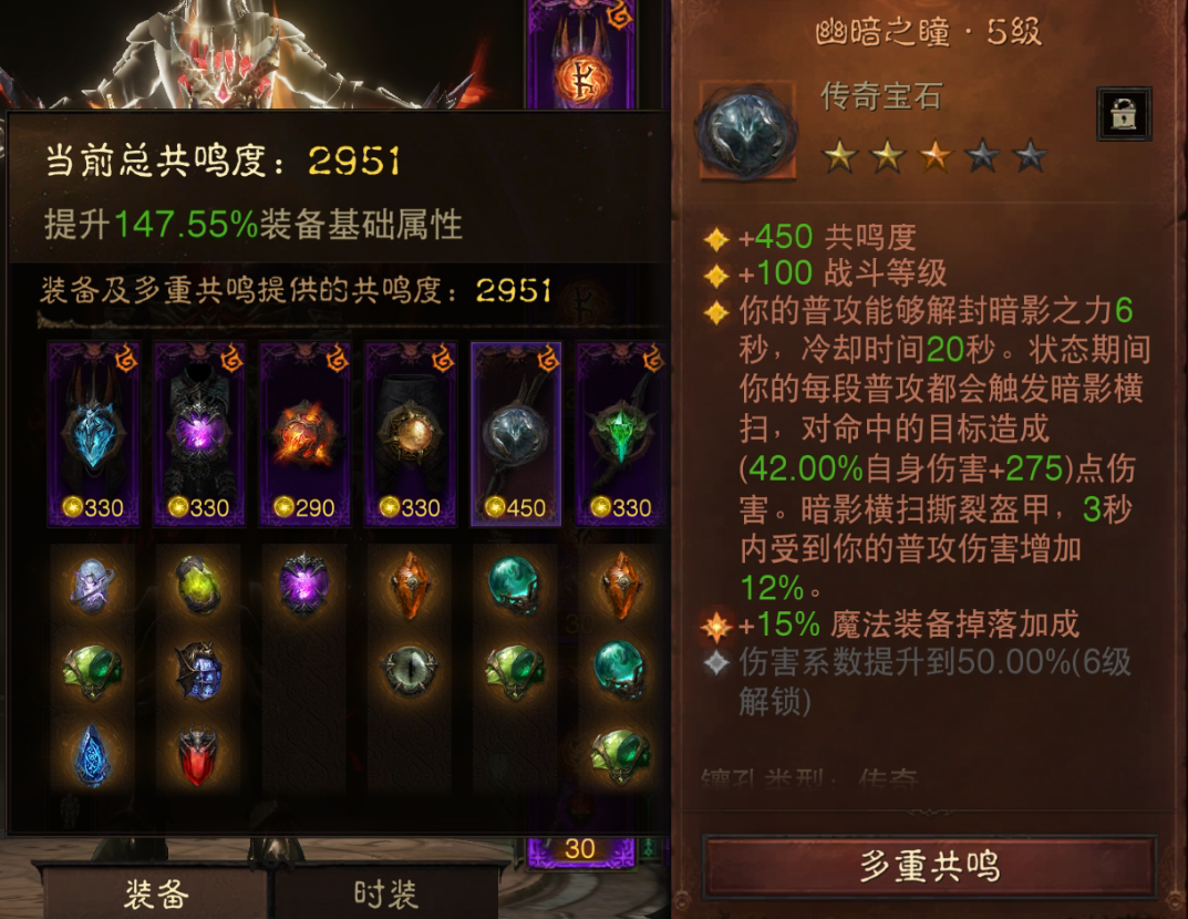 AH22754暗黑不朽账号详情图6 AH22754暗黑不朽账号详情图6