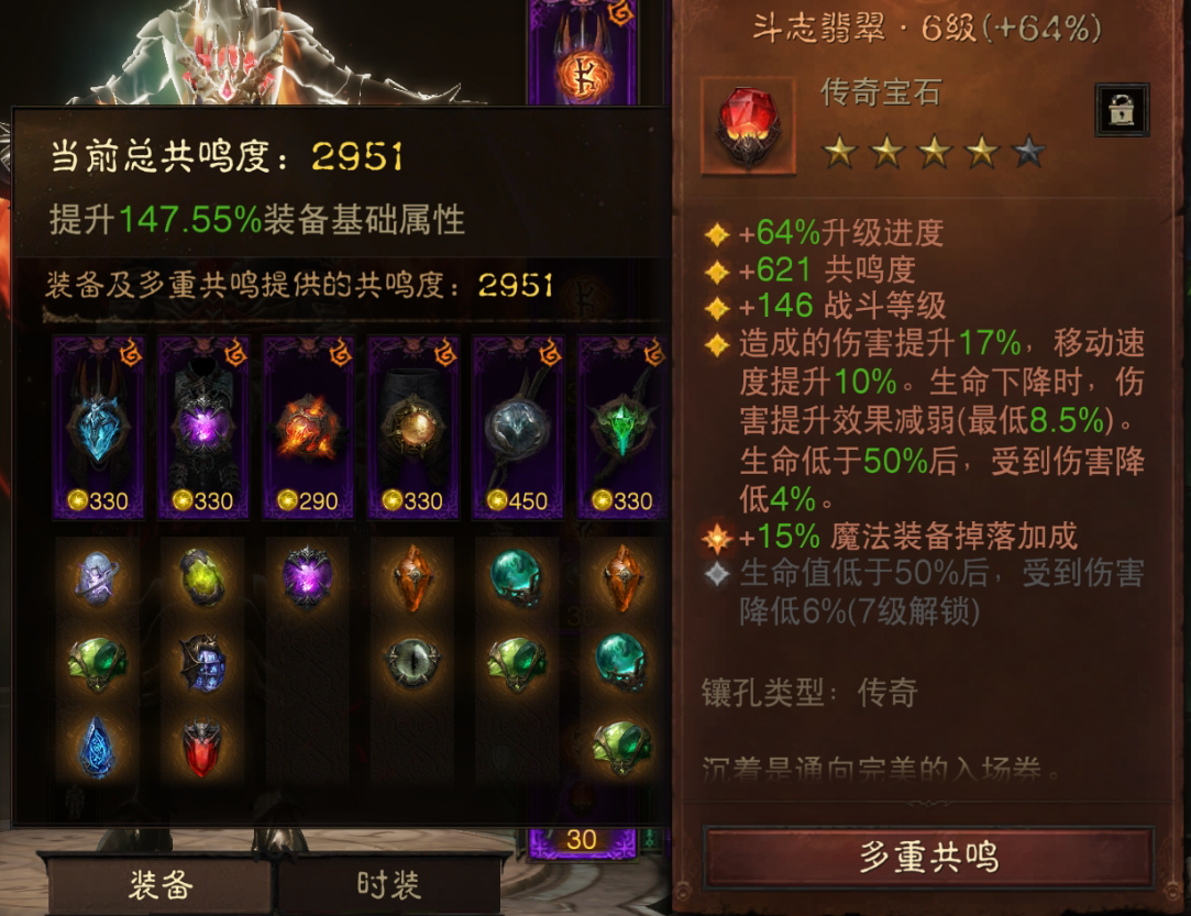 AH22754暗黑不朽账号详情图8 AH22754暗黑不朽账号详情图8