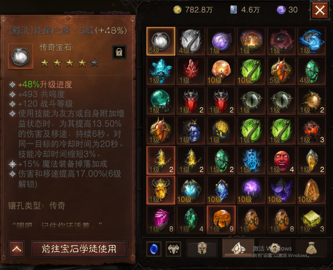 AH22754暗黑不朽账号详情图10 AH22754暗黑不朽账号详情图10