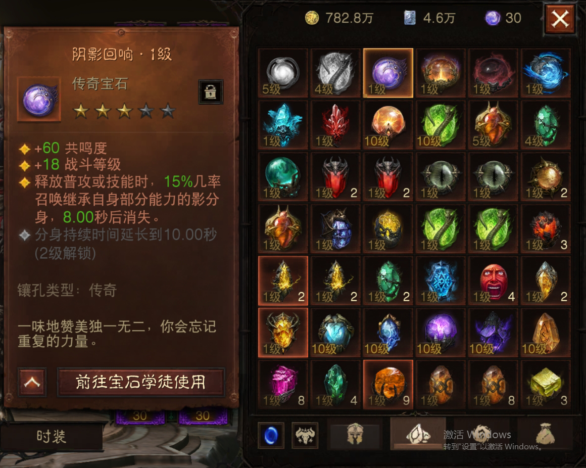 AH22754暗黑不朽账号详情图11 AH22754暗黑不朽账号详情图11