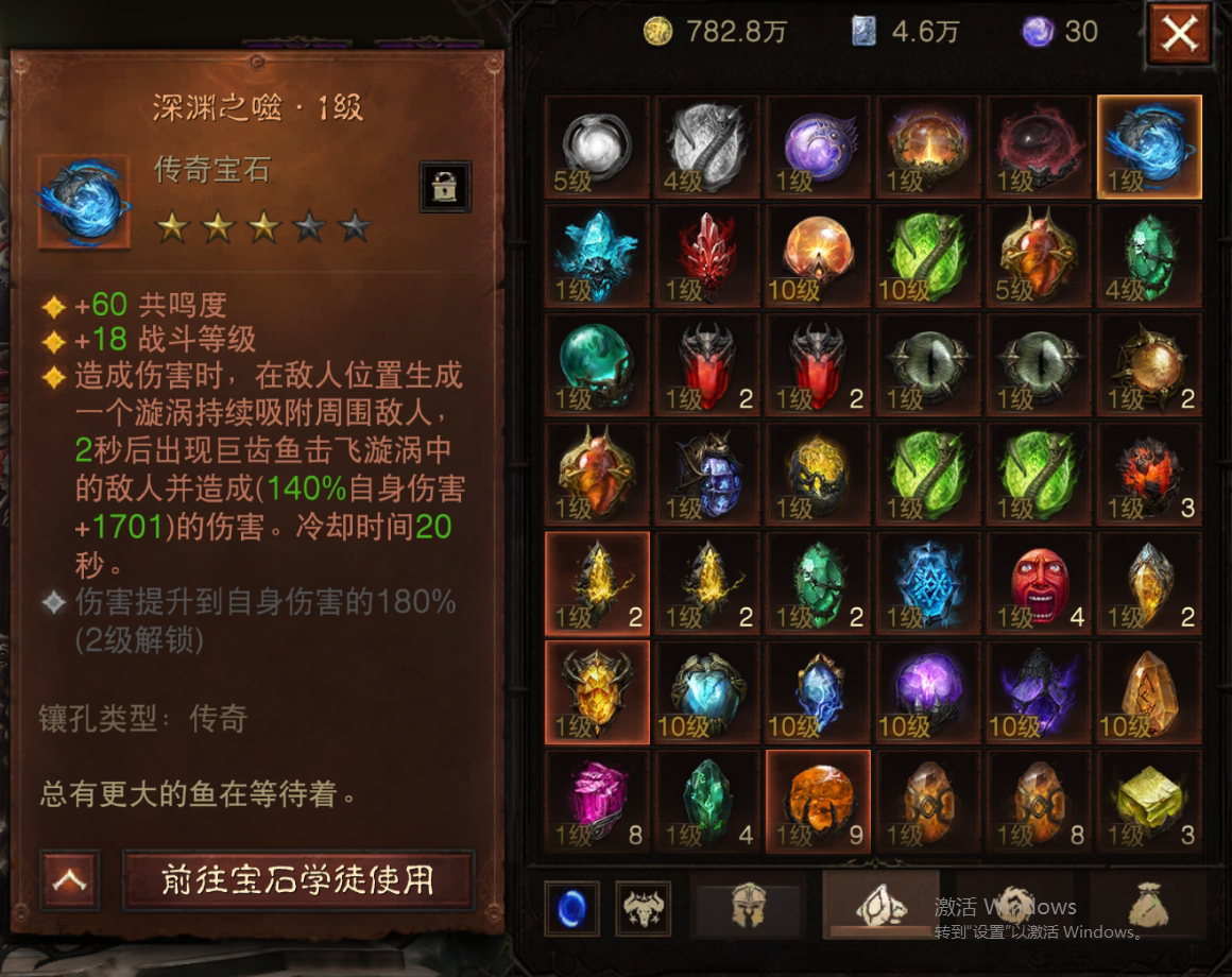 AH22754暗黑不朽账号详情图12 AH22754暗黑不朽账号详情图12