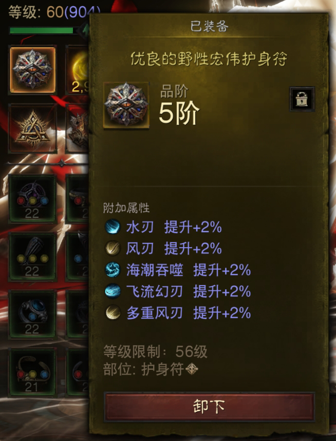 AH22754暗黑不朽账号详情图20 AH22754暗黑不朽账号详情图20
