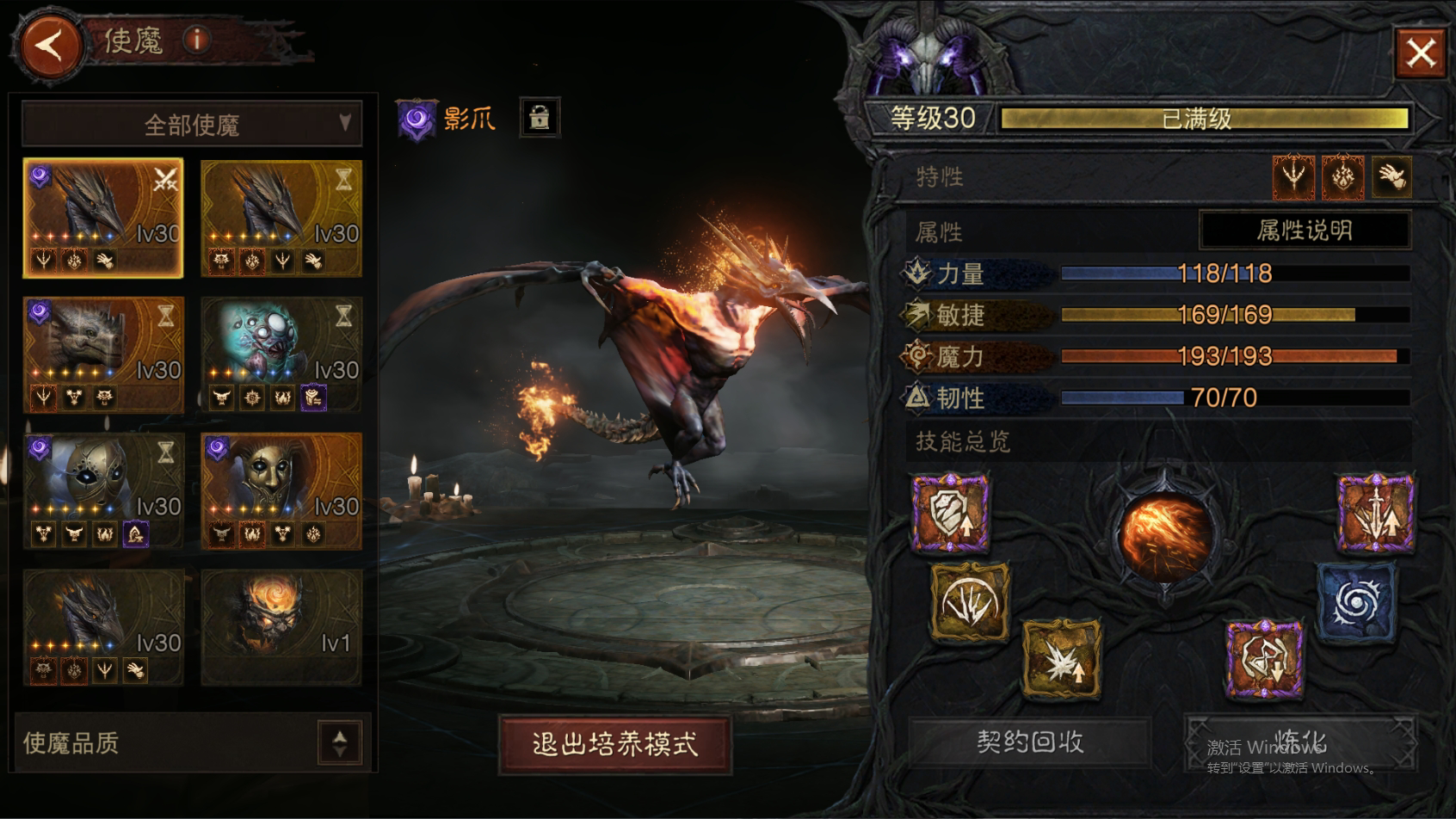 AH22754暗黑不朽账号详情图25 AH22754暗黑不朽账号详情图25