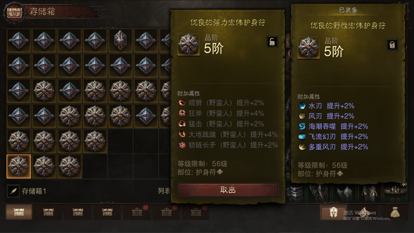 AH22754暗黑不朽账号详情图33 AH22754暗黑不朽账号详情图33