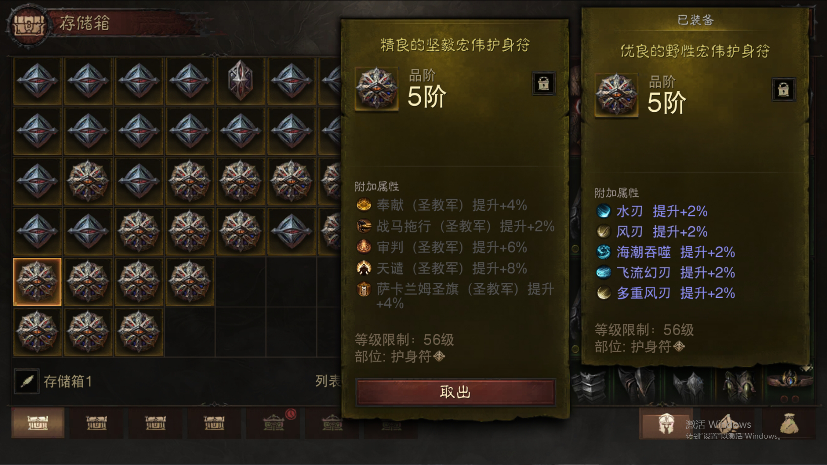 AH22754暗黑不朽账号详情图32 AH22754暗黑不朽账号详情图32