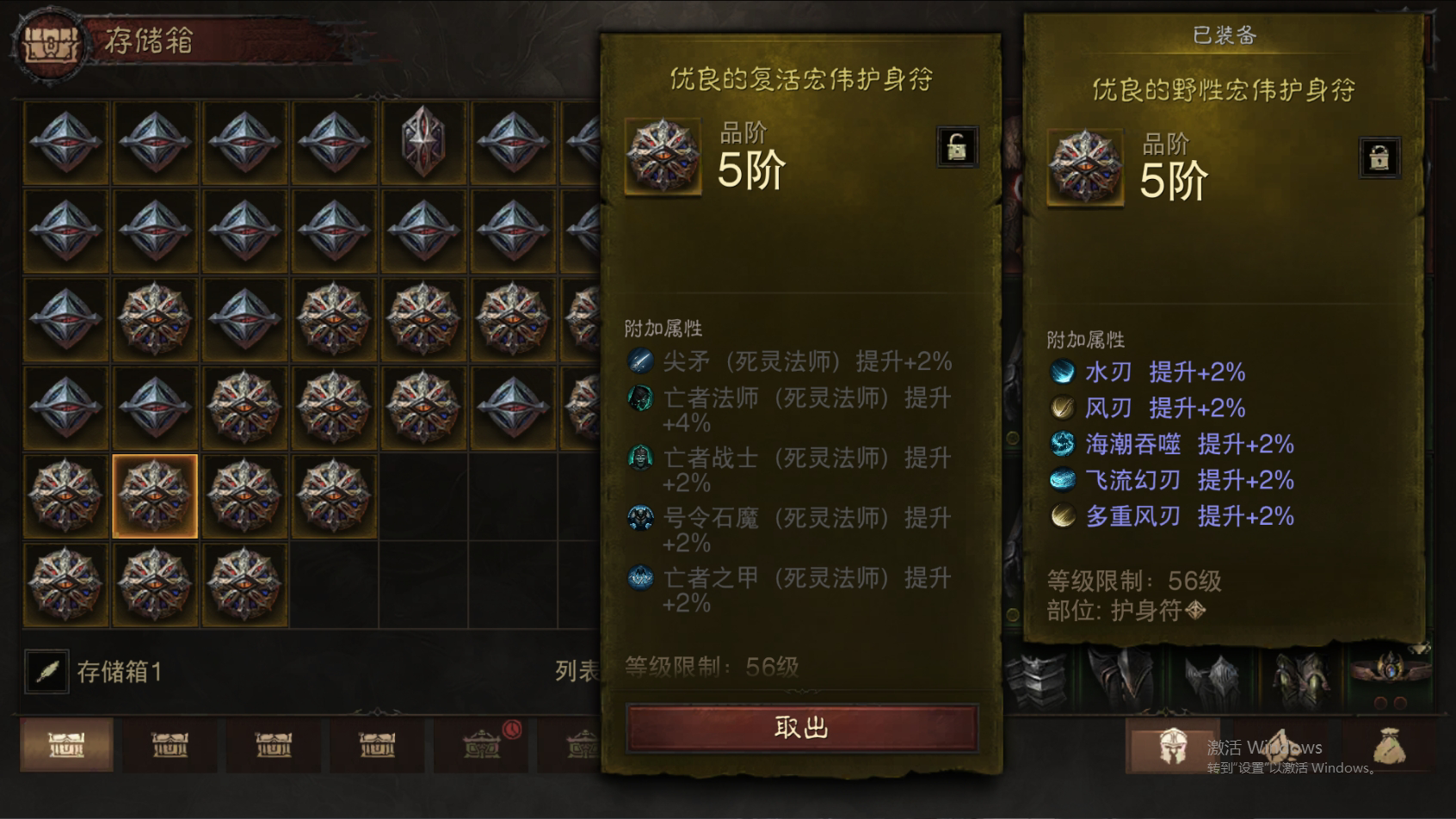 AH22754暗黑不朽账号详情图34 AH22754暗黑不朽账号详情图34