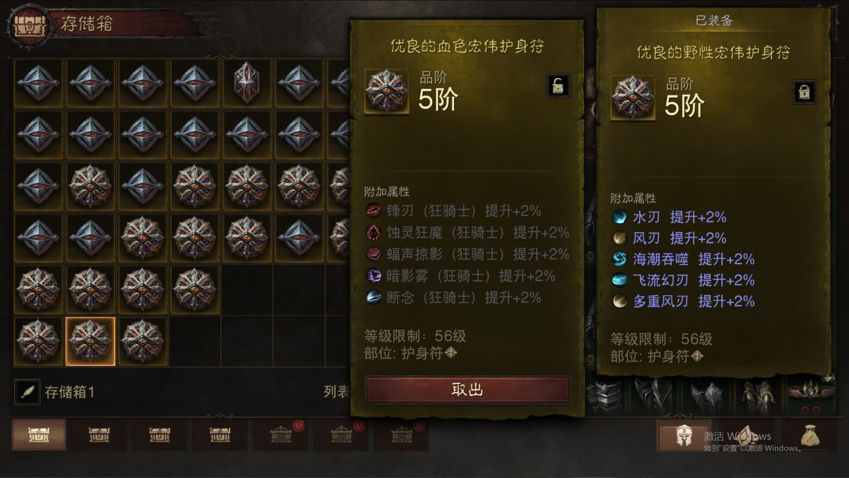 AH22754暗黑不朽账号详情图35 AH22754暗黑不朽账号详情图35