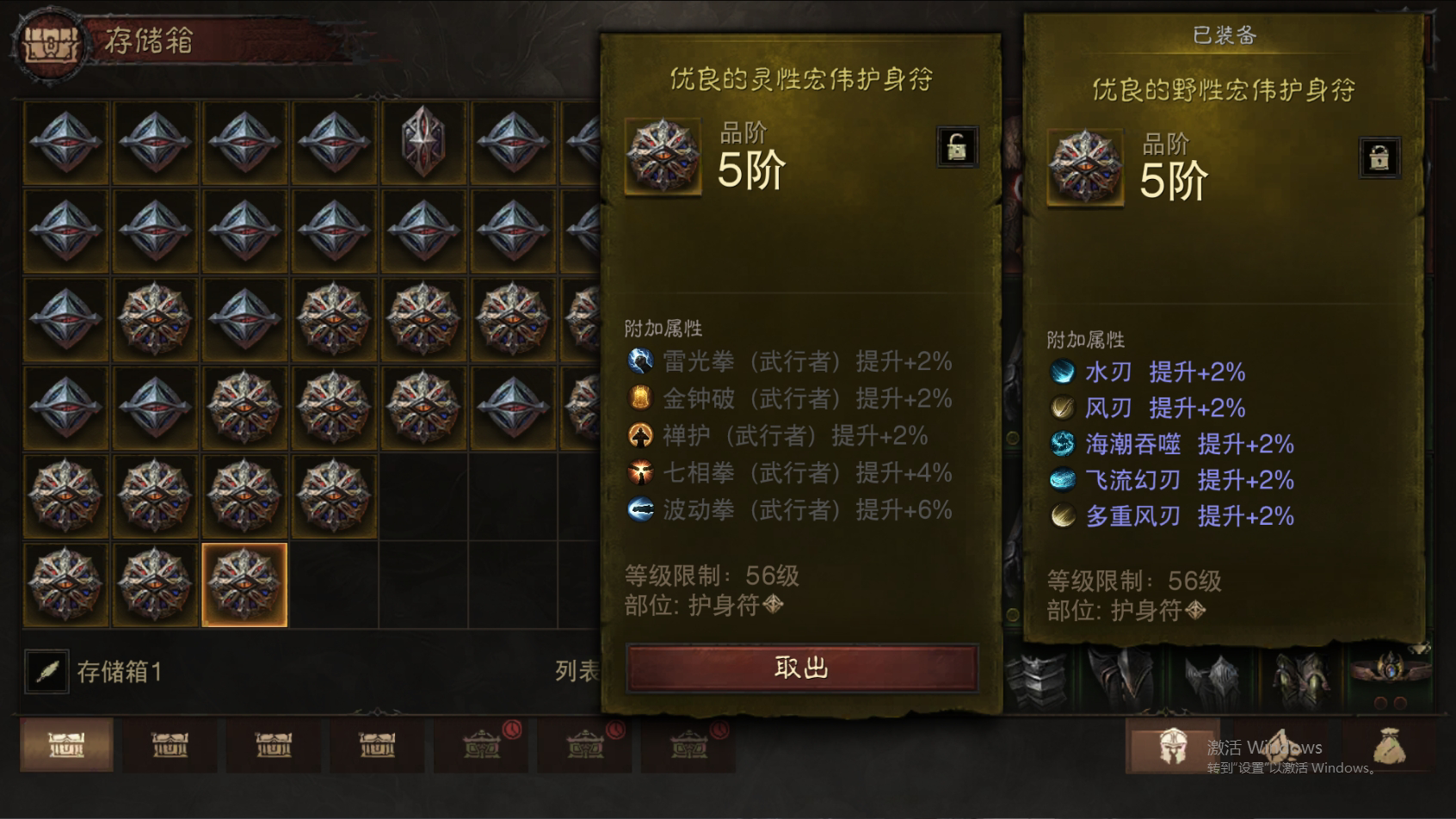 AH22754暗黑不朽账号详情图37 AH22754暗黑不朽账号详情图37