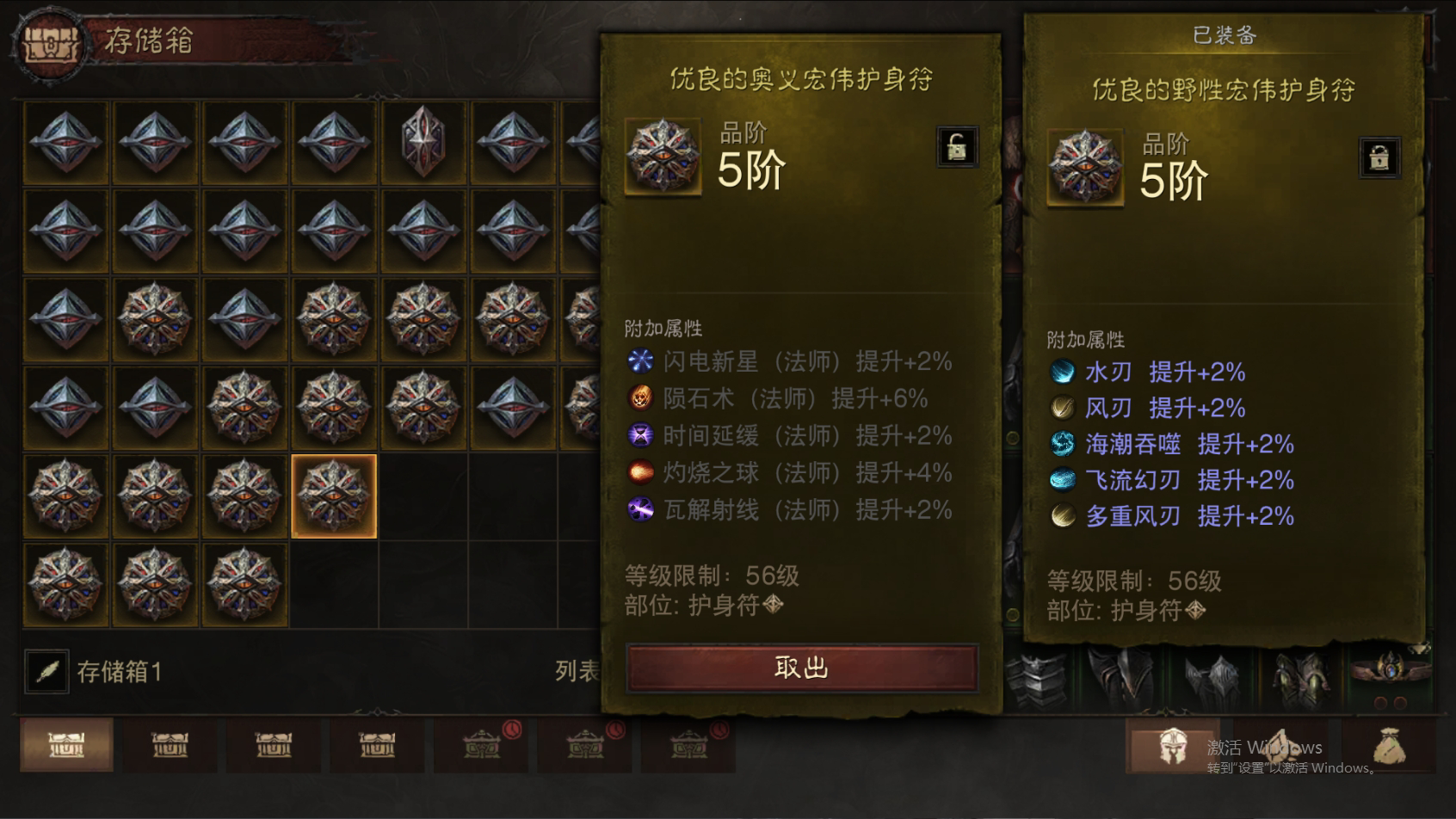 AH22754暗黑不朽账号详情图38 AH22754暗黑不朽账号详情图38