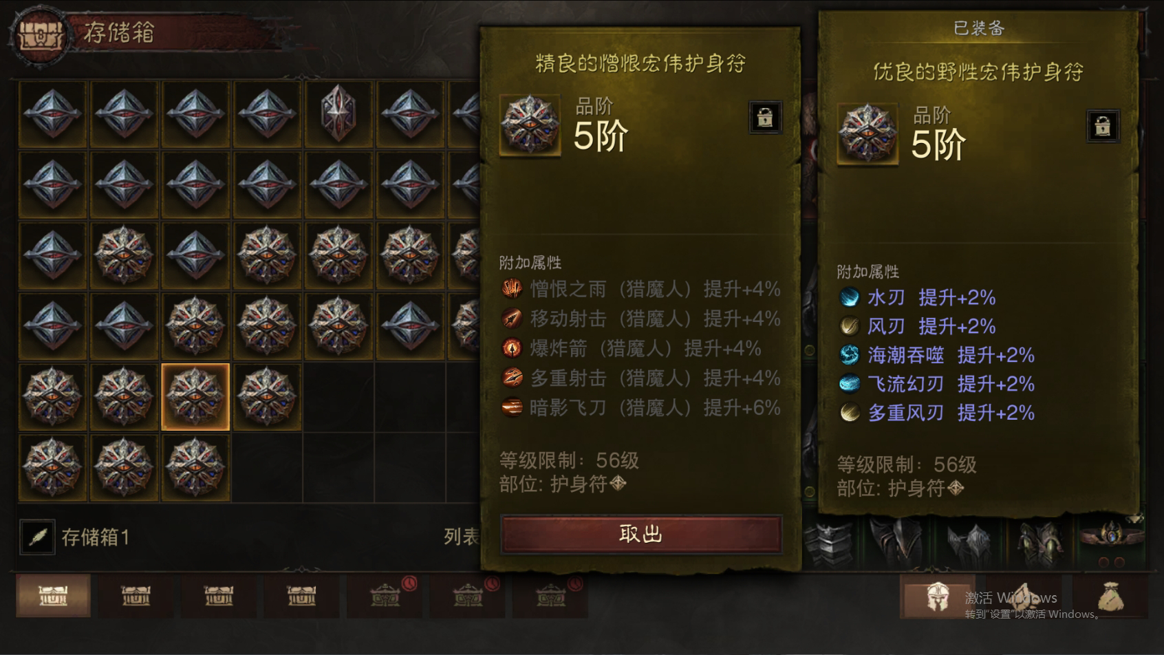 AH22754暗黑不朽账号详情图36 AH22754暗黑不朽账号详情图36