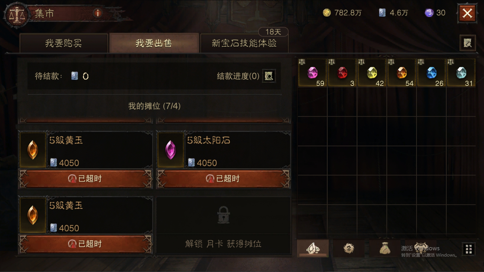 AH22754暗黑不朽账号详情图40 AH22754暗黑不朽账号详情图40
