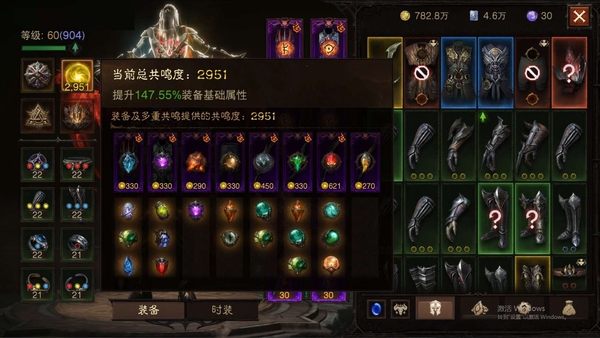 暗黑不朽账号官服都瑞尔编号22754   共鸣2951   雾刃
