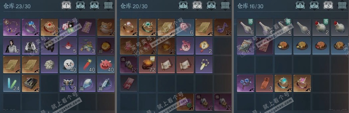 NSH317214逆水寒手游账号详情图6 NSH317214逆水寒手游账号详情图6
