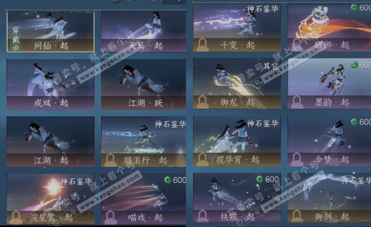 NSH317214逆水寒手游账号详情图20 NSH317214逆水寒手游账号详情图20