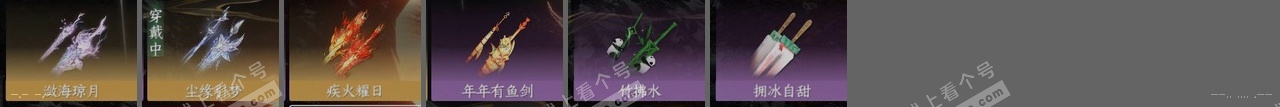 NSH317214逆水寒手游账号详情图27 NSH317214逆水寒手游账号详情图27