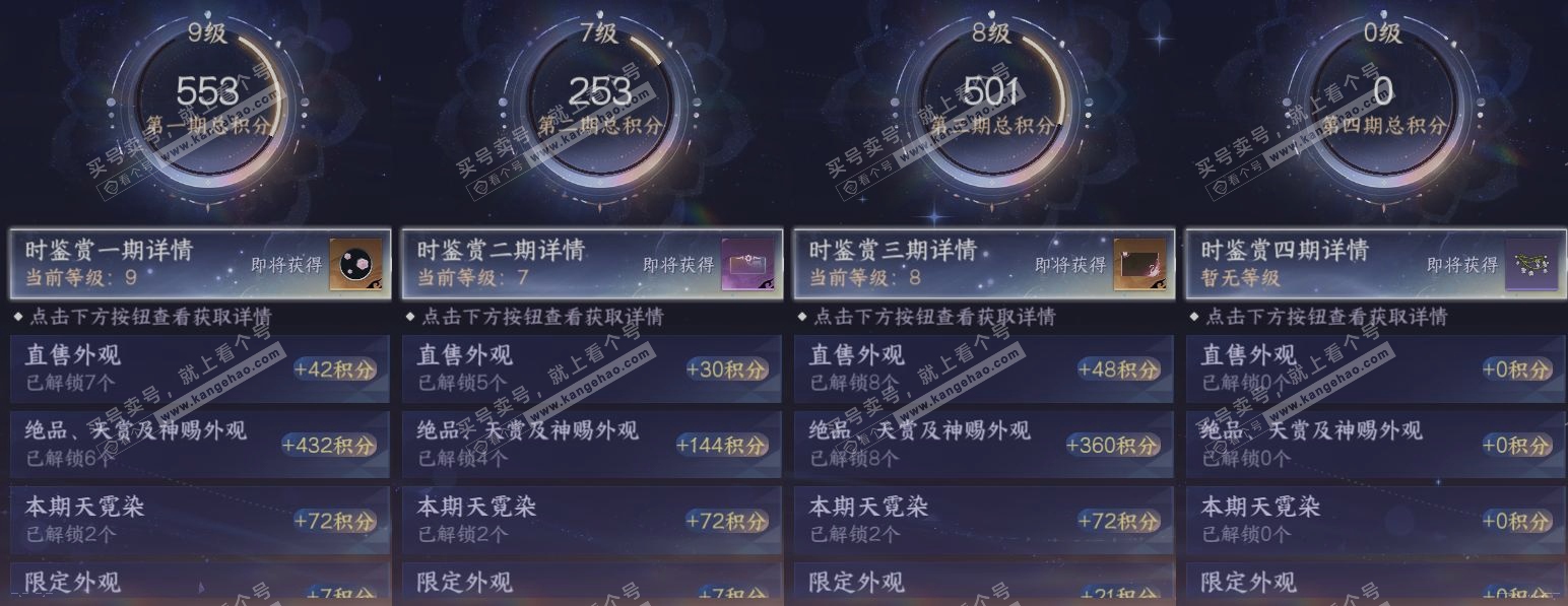 NSH317214逆水寒手游账号详情图23 NSH317214逆水寒手游账号详情图23