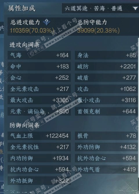 NSH317214逆水寒手游账号详情图19 NSH317214逆水寒手游账号详情图19